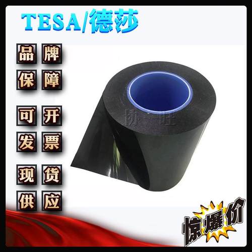 7510 547棉4140 柔性黑色双面丙5烯酸泡胶带