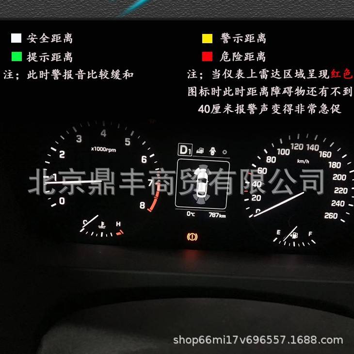 第九代索纳塔索九原厂前雷达系统前盲区原厂4探头无误报仪表显示