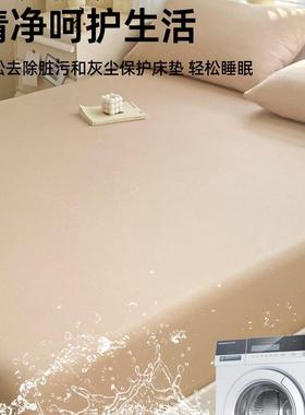 床笠单0件1纯棉20240521床罩三件套20250新款四通季用床单保护床
