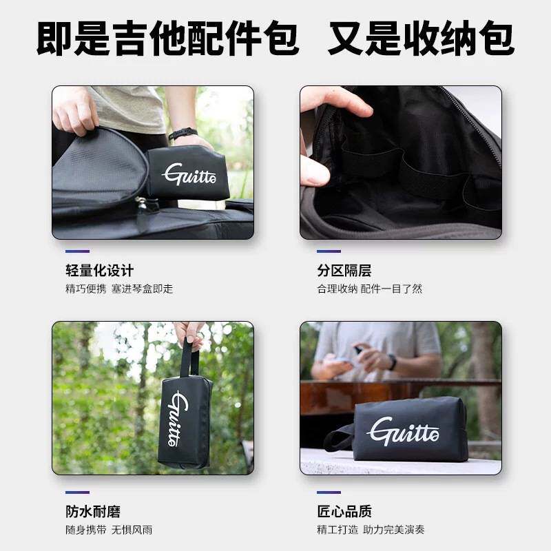 Guitto吉他新手全套工具配件套装收纳袋调音表变调夹背带琴弦拨片
