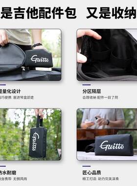 Guitto吉他新手全套工具配件套装收纳袋调音表变调夹背带琴弦拨片