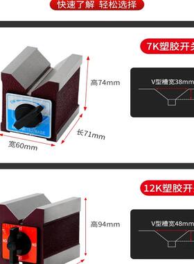 开关式磁ABI力V型铁三角磁性表台座座底强磁线切割座固定座7/12K