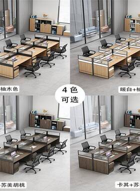 公室BVH桌代椅组合屏风工位办公桌4卡人位简约现办公卡座位职办员