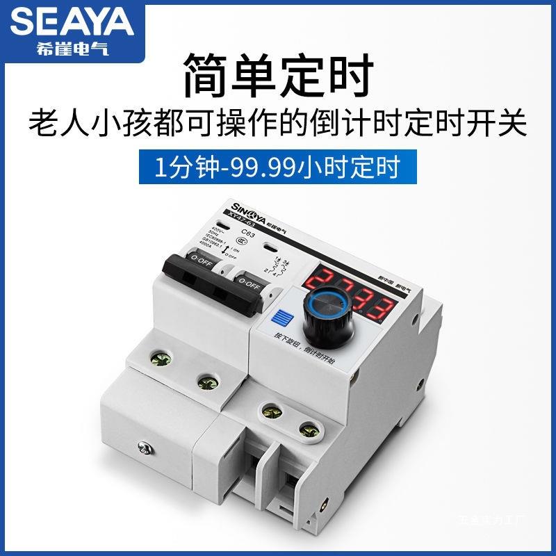 希崖功率定时抽水泵时大开关控制器机器18械计时自动定开关