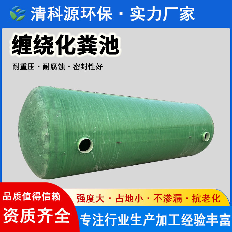 玻璃钢化粪池6/20/30/50/100立方玻璃钢隔油池三级成品化粪桶罐子图片