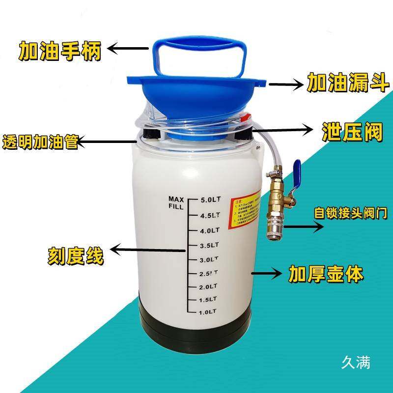 5升手动齿轮油加油泵注油器加注器机油汽车波箱油变速箱油垒德株
