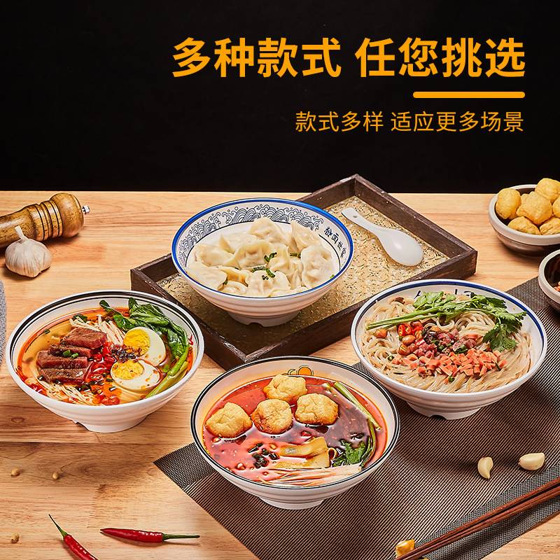 好运连连碗A5密胺面碗商用麻辣烫碗螺蛳粉碗拉面碗酸辣粉碗十个装