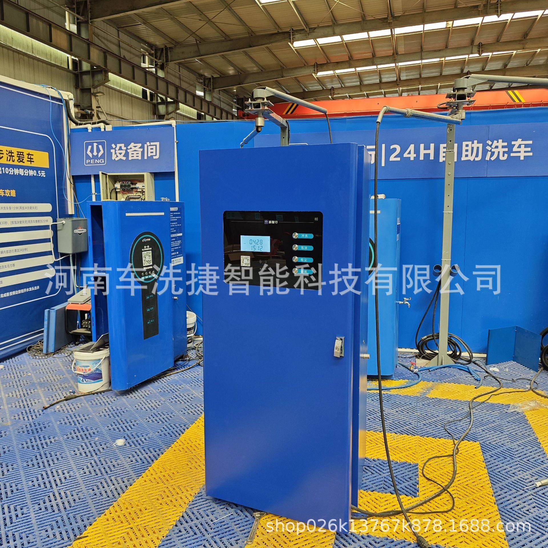 智能联网AHZ共享助诊洗车机APP实时数监控据故障自自动断报警