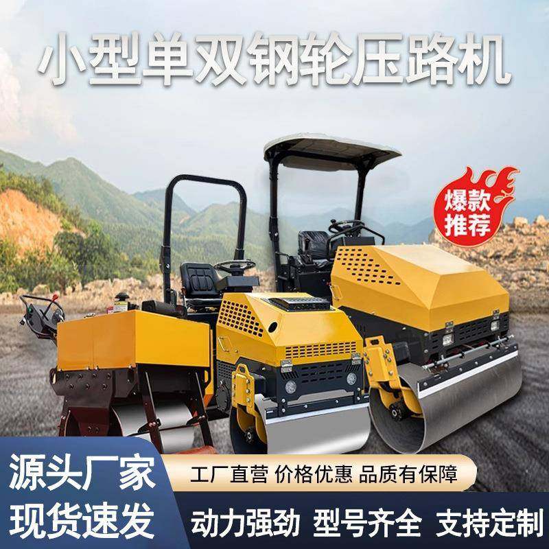 轮小型座驾微型94草坪压实机单双钢手吨2吨3手推压路机扶式柴油震