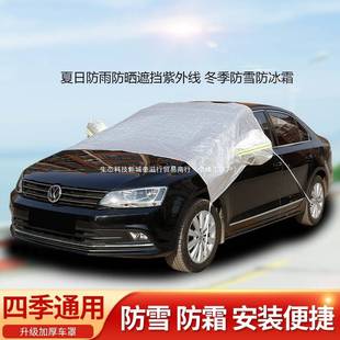 汽车引擎盖车衣半罩前机盖罩车罩防晒防雨隔热加厚保护罩SUV通用