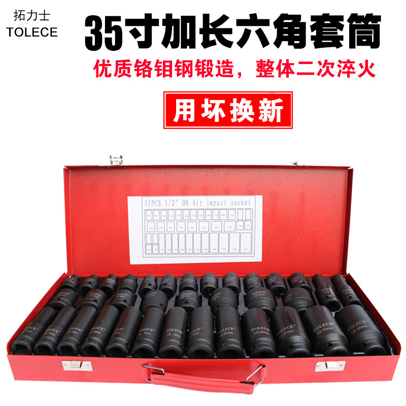 小风炮六角套筒拓力士1/2气动梅花加厚加长大飞6电动扳手工具套装