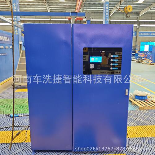 户外智能自助洗车机 刷卡扫码双支付 镀锌钢机身停车场商用设备