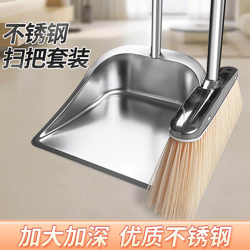 垃用扫把套装簸箕耐960用圾铲026一2体不锈钢新款成型扫地扫帚家