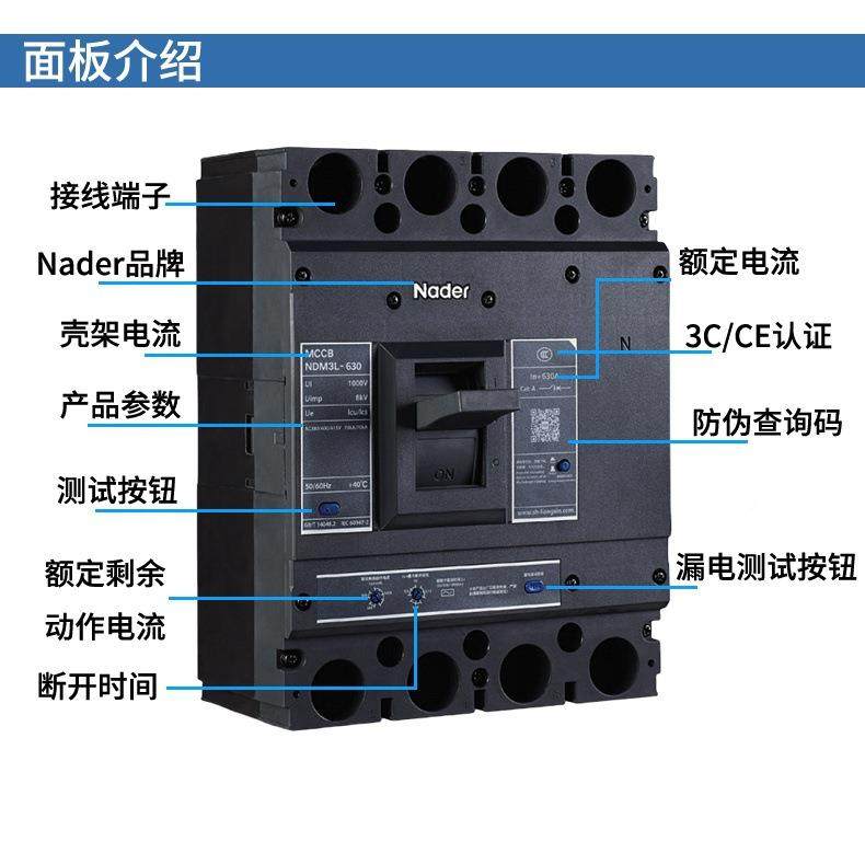 ND6M3L漏电保护器60A250A400A30A三路相1四线漏NDM3L-12电断器
