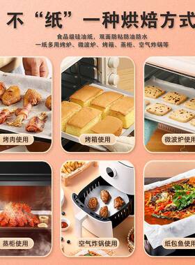 双纸上烤鱼纸60*40m6040蛋糕垫纸无孔蒸柜纸c防粘烤肉纸硅油面纸5