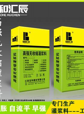 宣城建筑钢筋C85套筒灌浆料高强度无收缩厂家直销