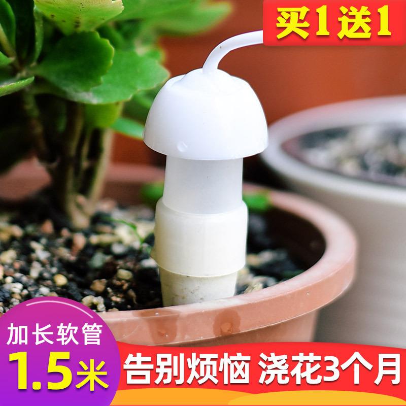 浇器花假期出差UYR自动浇水器栽家用滴管浇花水器滴水懒人盆渗器