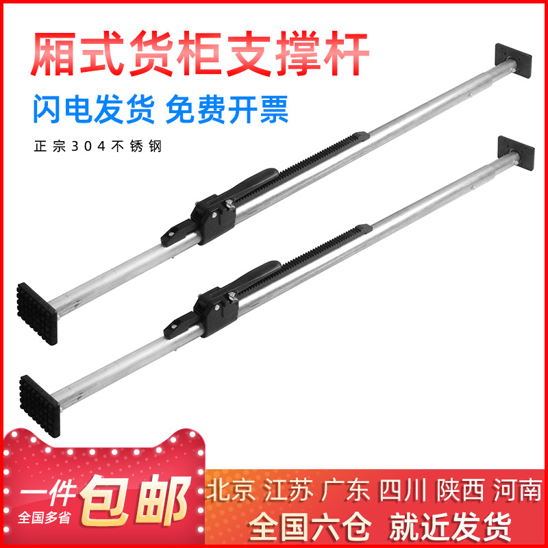 冷藏车车厢撑杆防滑伸缩撑箱货车固定货物防移动顶杆器厢内支撑杆