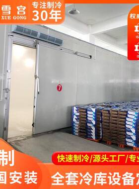 冷库全套备水设产品工速冻冷冻库快MVT速制冷库程海鲜肉类冷冻冰