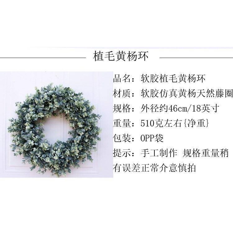 绿色植物草环仿真植物环黄杨46cm花环门饰美式墙壁挂件尤加利假花