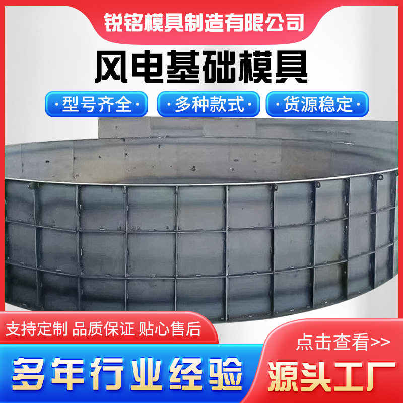 混凝土风电基础模具定型水泥太阳能风机发电基础底座钢模板厂家
