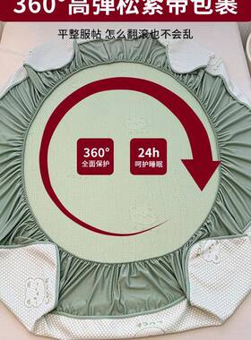 冰豆F99SMT6H豆凉感冰丝床笠22新0款四季用夏季床罩床通5垫保护罩