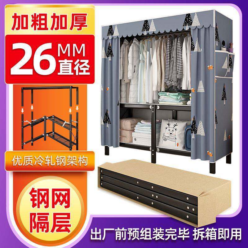免安装一体简易组装卧室家用布衣柜加厚结实耐用折叠全钢架出租房