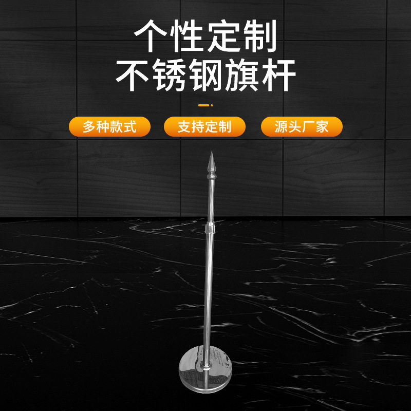 室内落地旗杆不锈钢伸缩杆2米2.6米3米会议办公室立式不锈钢旗杆