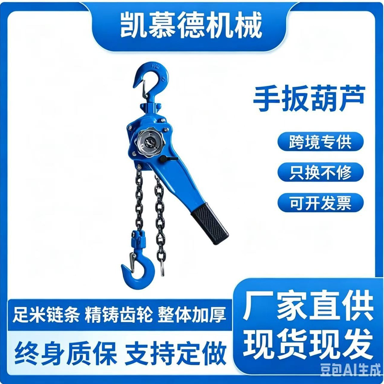 凯慕德手扳葫芦紧线器1/2/3T吨链条式手摇葫芦牵引机倒链拉紧器