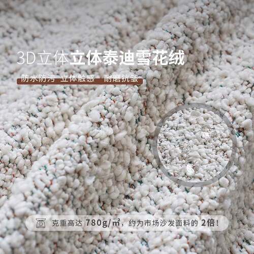鼎立诚云团沙发轻法式奶油风现代简约客厅雪花绒复古布艺沙发