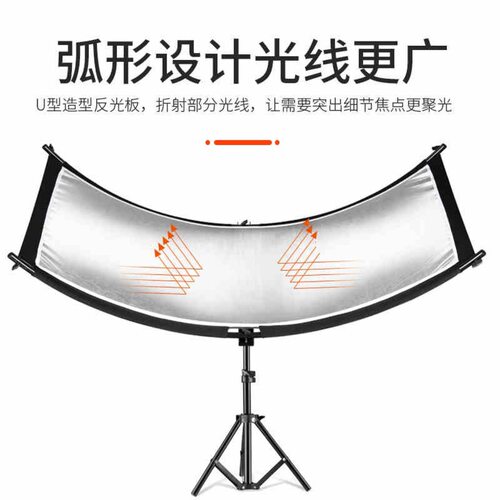 摄影反光板 U型曲面拍照补光反光板柔光箱五合一背景折叠摄影器材