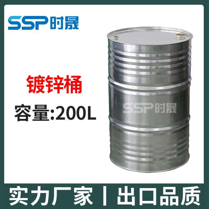 厂家生产防锈开口敞口200kg铁桶包装200升铁通200L开口镀锌铁桶