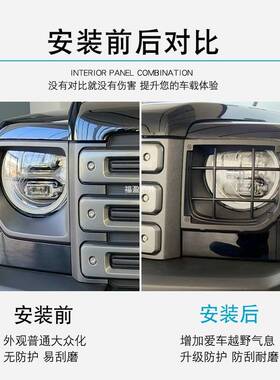 哈弗猛龙灯罩大灯装饰保护格栏罩框尾灯罩外饰保护壳猛龙改装福盈