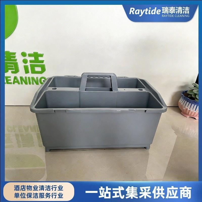 白云手提清洁篮工具杂物塑料收纳酒店客房多功能保洁篮双格清洁桶