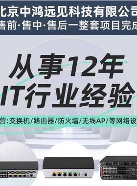 S12700E-4/S12700E-8/S12700E-12数据企业网络交换机