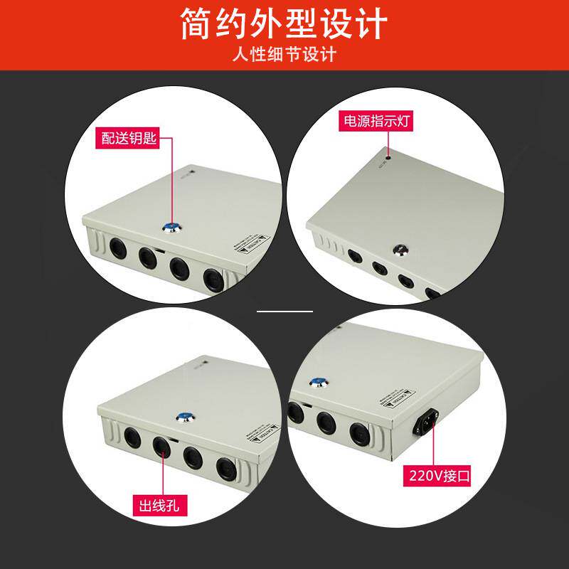 12V30A18路cctv监控配电箱 12v集中供电箱 led电源箱户外监控电源