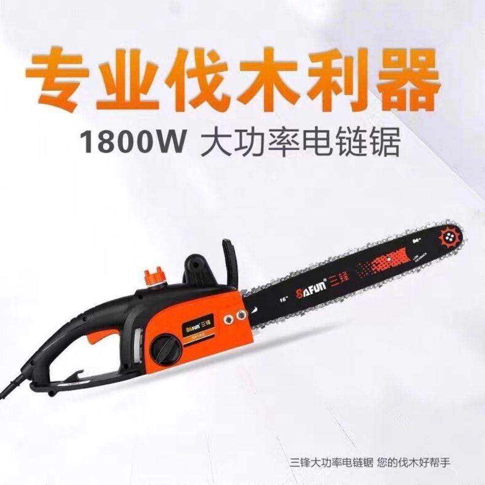 140电链锯16寸家用木工电锯电动伐木锯链条锯三峰电锯砍树机