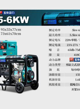 5w小型柴油发电机家426用5000w6/8/10WK千瓦3220v8k0V伏单相三相