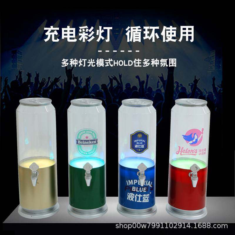 酒炮网红啤酒桶带龙头酒吧商用发光扎啤桶果汁桶可乐桶充电款彩灯