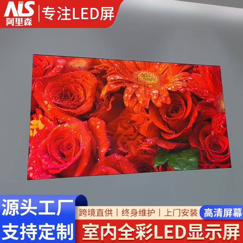 厂家直供led显示屏室内P3全彩高清LED屏会议室电子屏模组