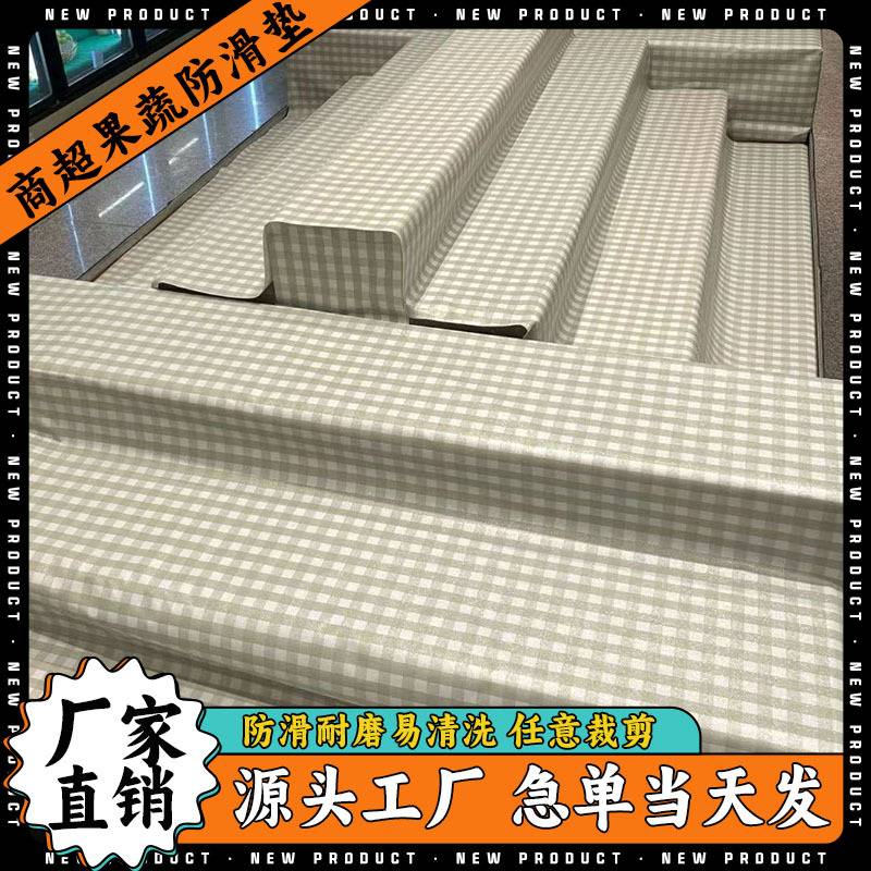 超市水果PVC防滑垫果蔬展示台布超市蔬菜货架桌布防水防污防渗漏