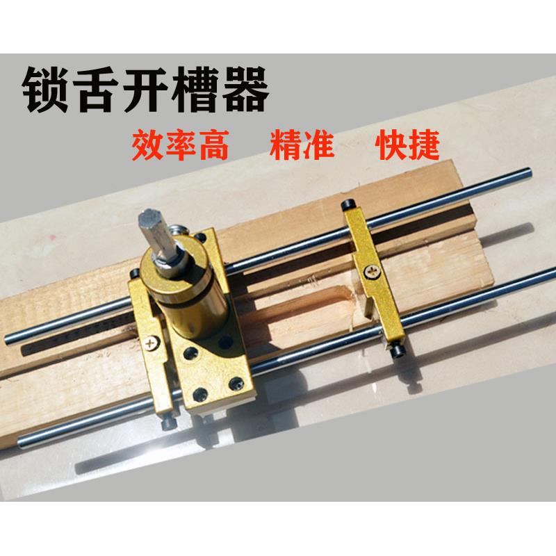 锁舌开槽机器框门安装门套开槽木门锁开槽木锁舌开槽工机工具开孔