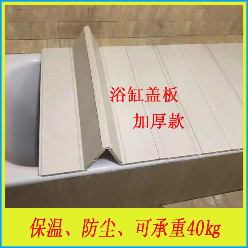 承重款折叠式保温防尘浴缸盖板洗澡间防水置物架泡澡支架隔板