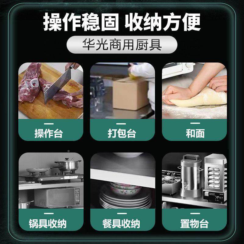 厨橱其柜商用用餐饮店桌子家操作GQV台推拉门置物架不锈钢工房作