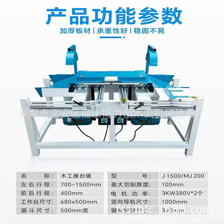 木工双头锯 双端齐头锯 手动推台锯 简易推台锯 地拖板断料锯