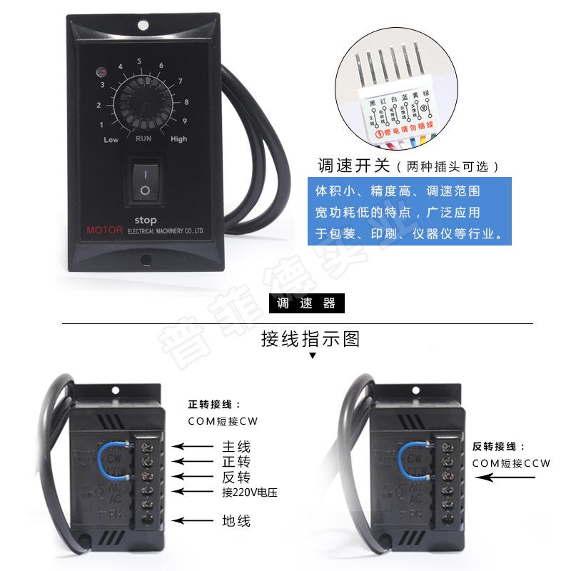齿轮减速电6W/15/25/60/9机0/12/0w2502W无极调速电机正反马达20V