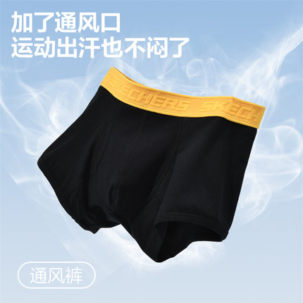 斯凯奇内衣旗舰店趣Q男士内裤棉质7A抗菌裆四角裤3条装平角裤底裤
