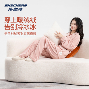 斯凯奇内衣旗舰店女士睡衣冬季加绒加厚家居服套装女款粉色可外穿