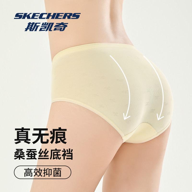 Skechers/斯凯奇女士内裤10A级抗菌速干无痕透气桑蚕丝三角短裤