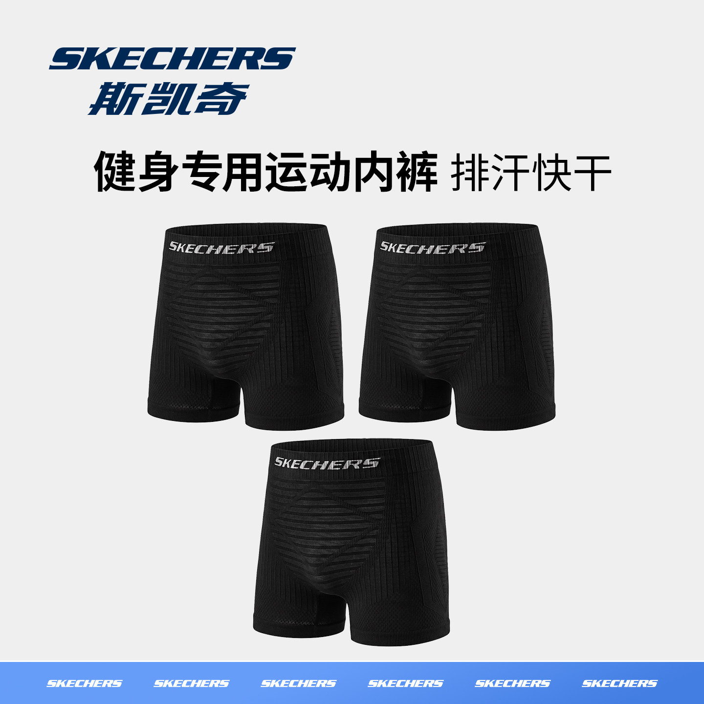 Skechers/斯凯奇男士运动内裤吸汗快干健身短裤可外穿跑步专用裤